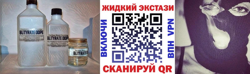 БУТИРАТ бутик  Уссурийск 