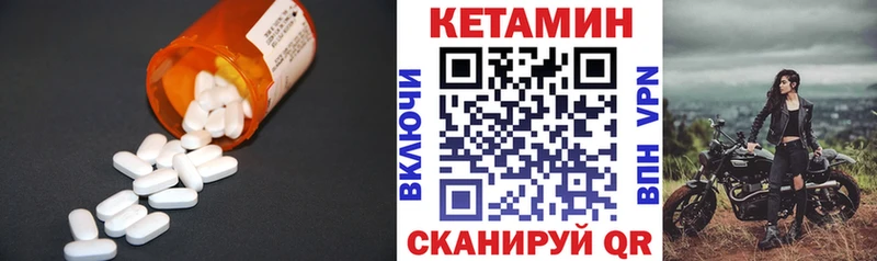 цена   Уссурийск  Кетамин VHQ 