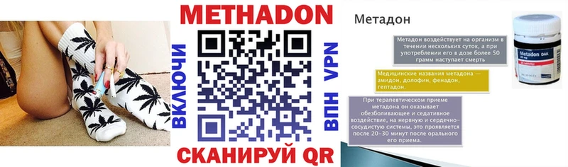 купить закладку  Уссурийск  Метадон VHQ 